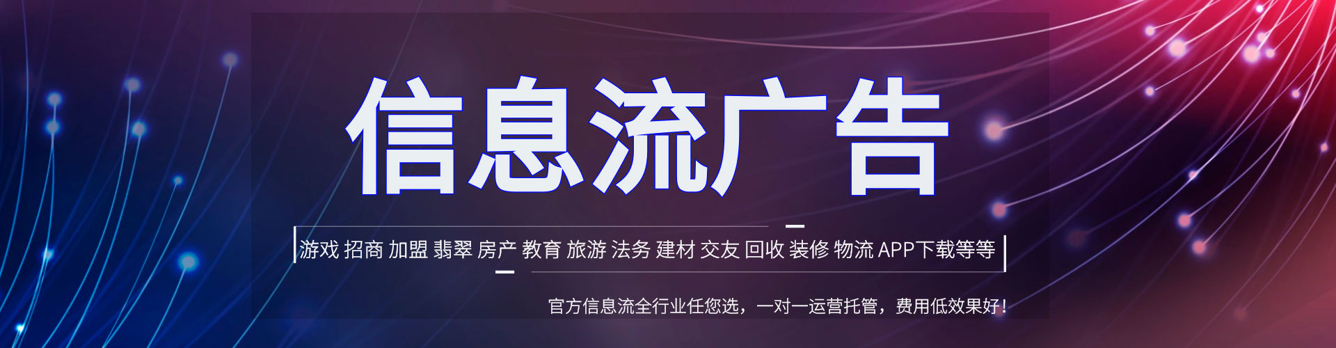 信州百度运营推广